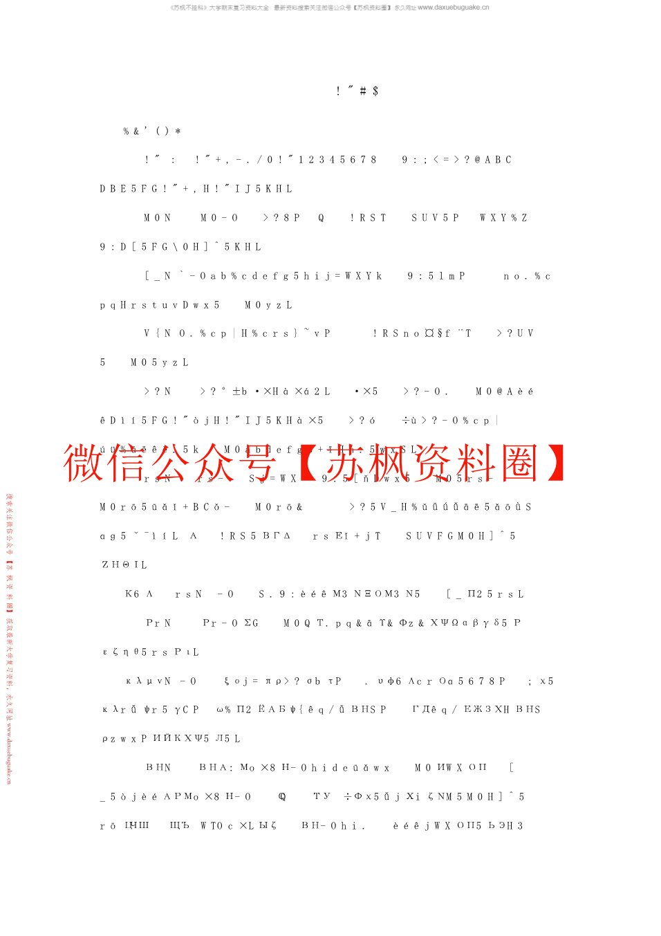 旅游经济学